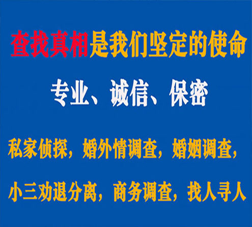 关于梅江锐探调查事务所